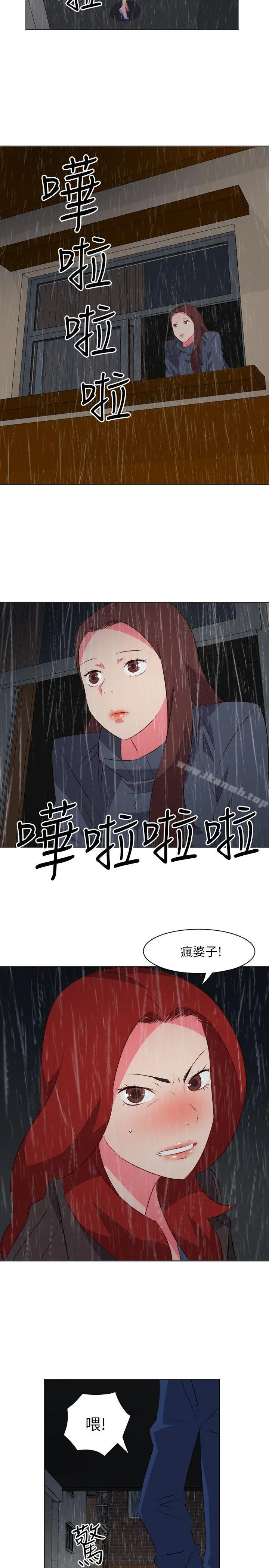 303号房的女人 第18话 第4页