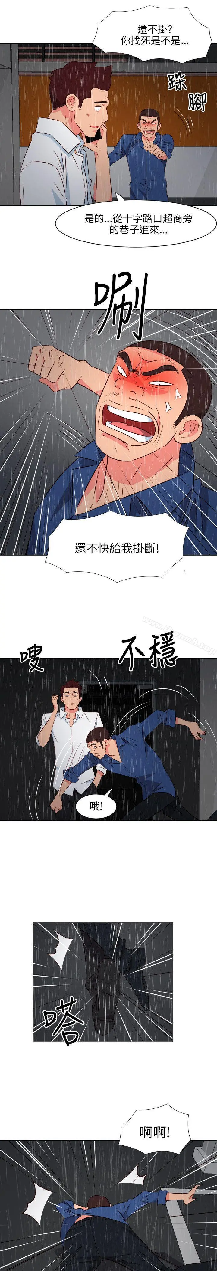 303号房的女人 第18话 第13页