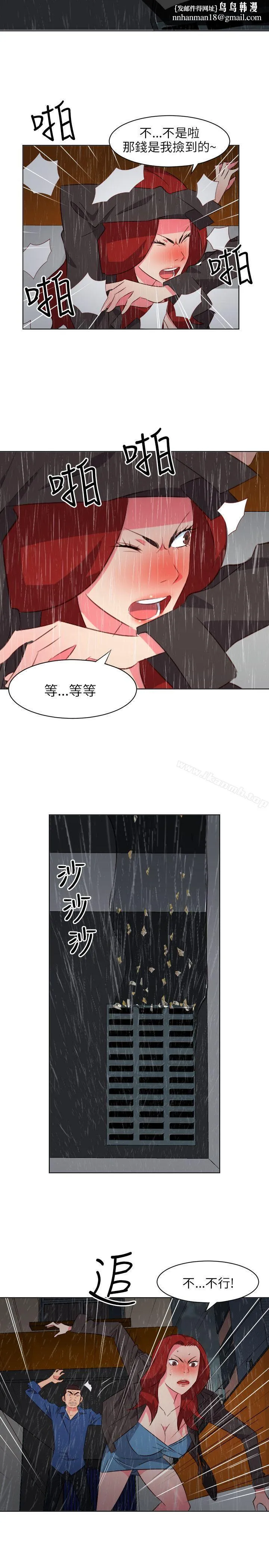 303号房的女人 第18话 第10页