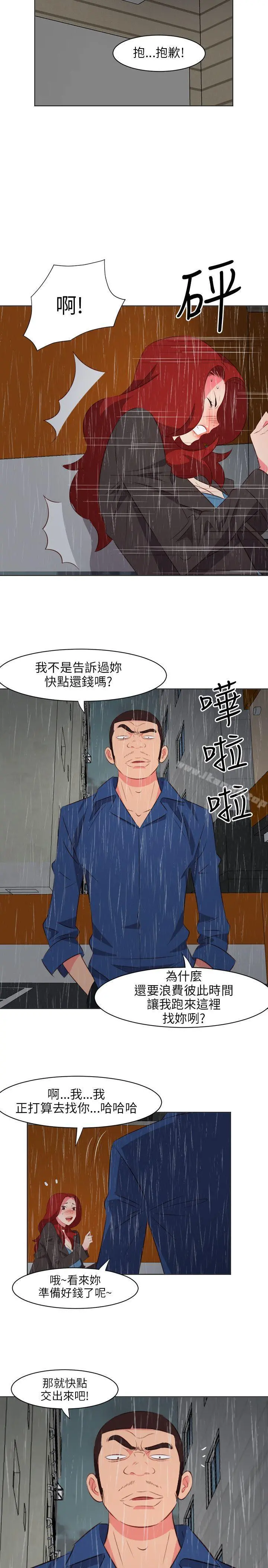 303号房的女人 第18话 第7页