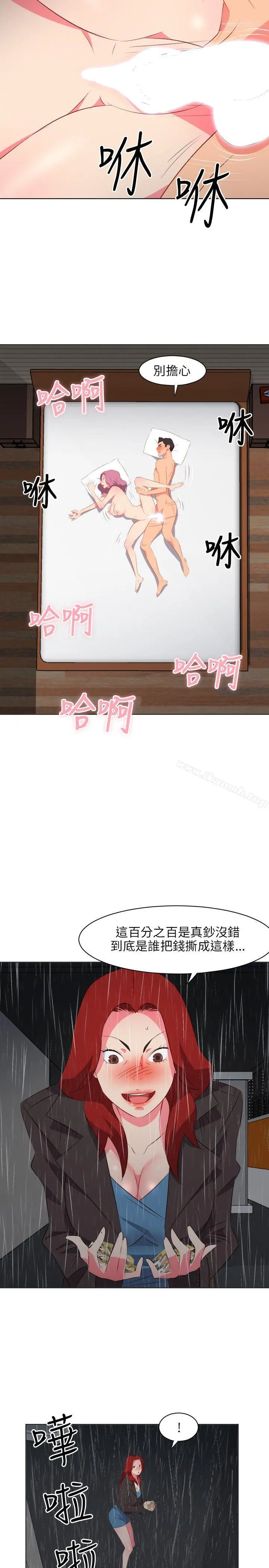 303号房的女人 第18话 第3页