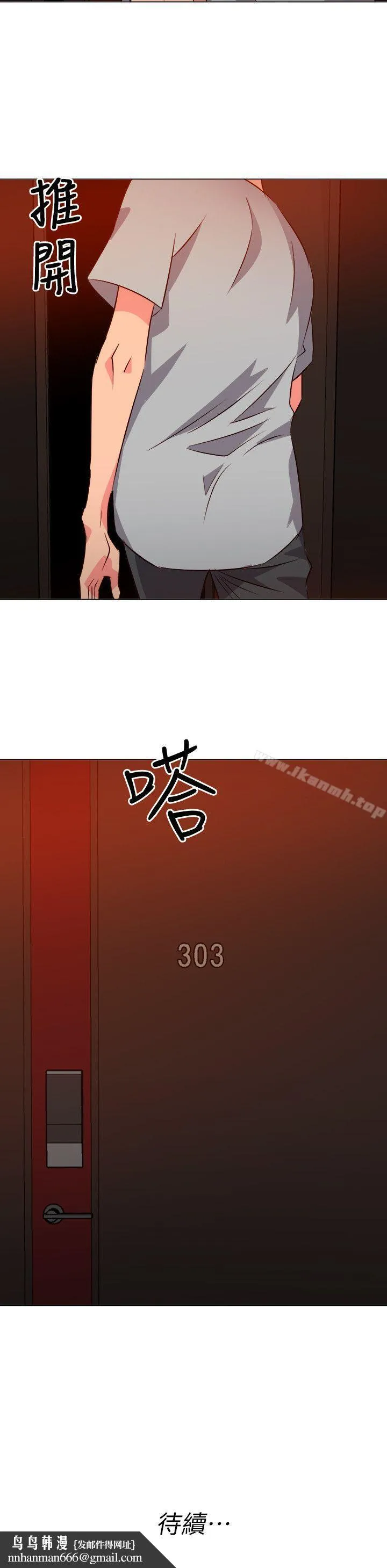 303号房的女人 第28话 第19页