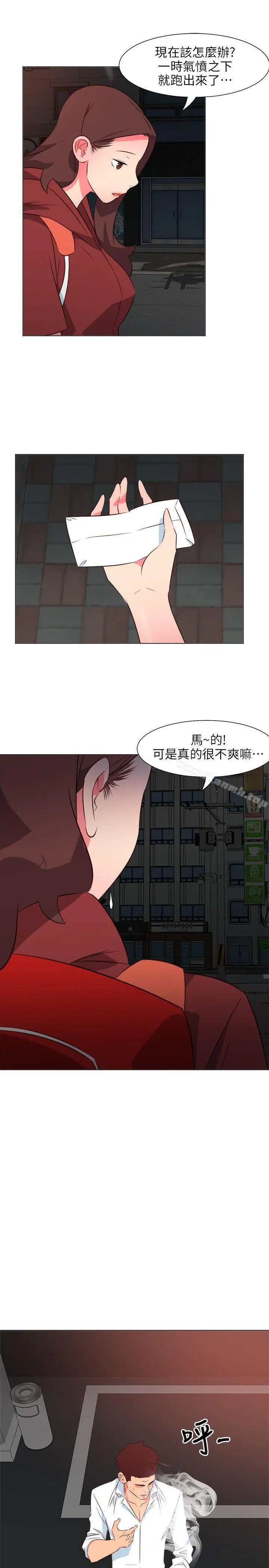 303号房的女人 第28话 第9页