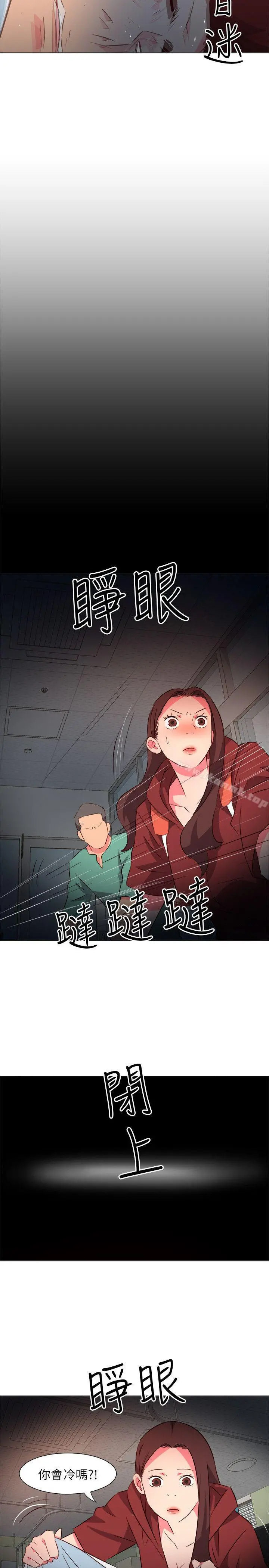 303号房的女人 第28话 第14页