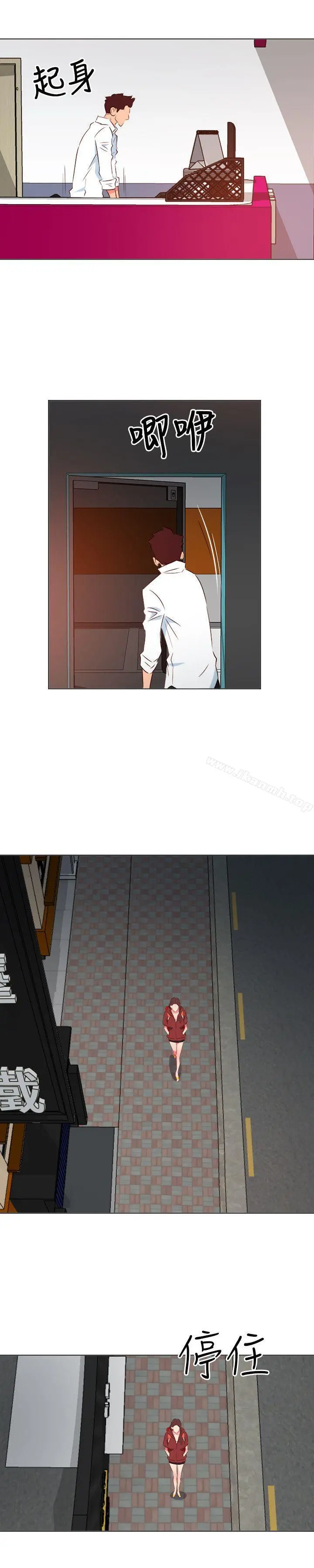 303号房的女人 第28话 第8页