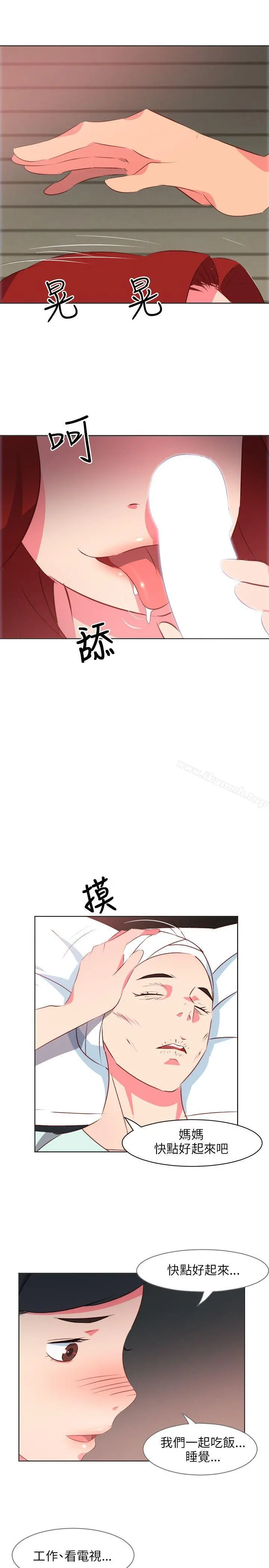 303号房的女人 第9话 第10页