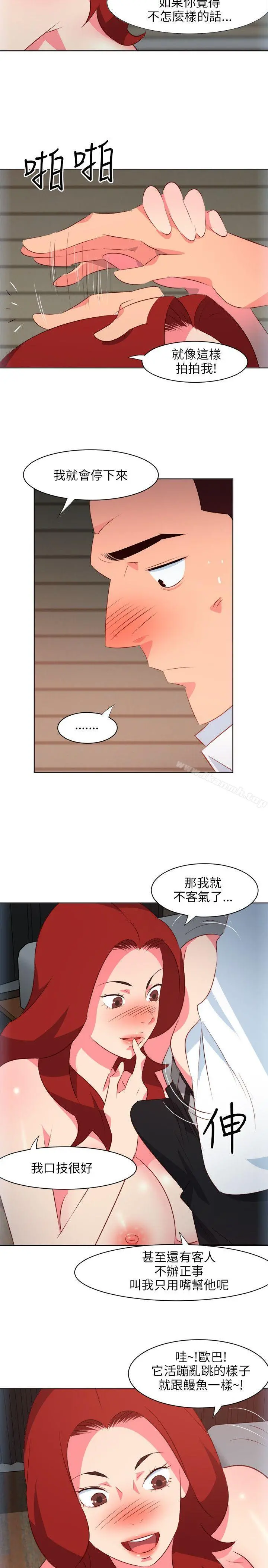 303号房的女人 第9话 第6页