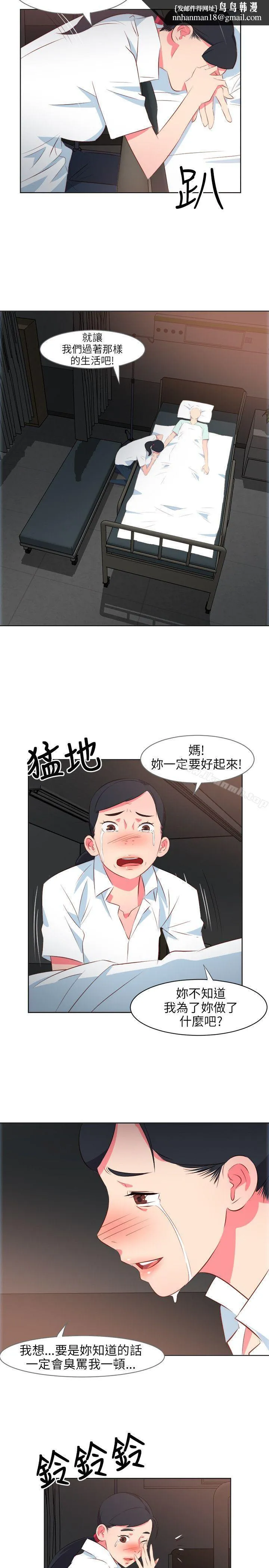 303号房的女人 第9话 第11页