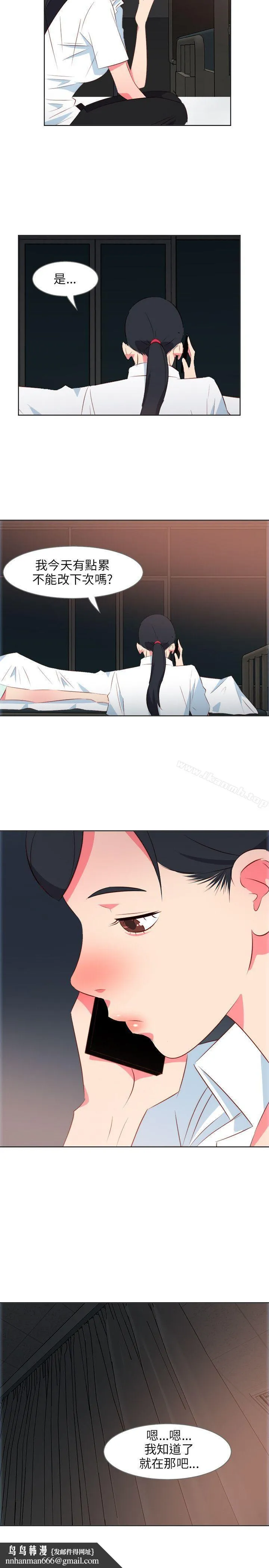 303号房的女人 第9话 第12页