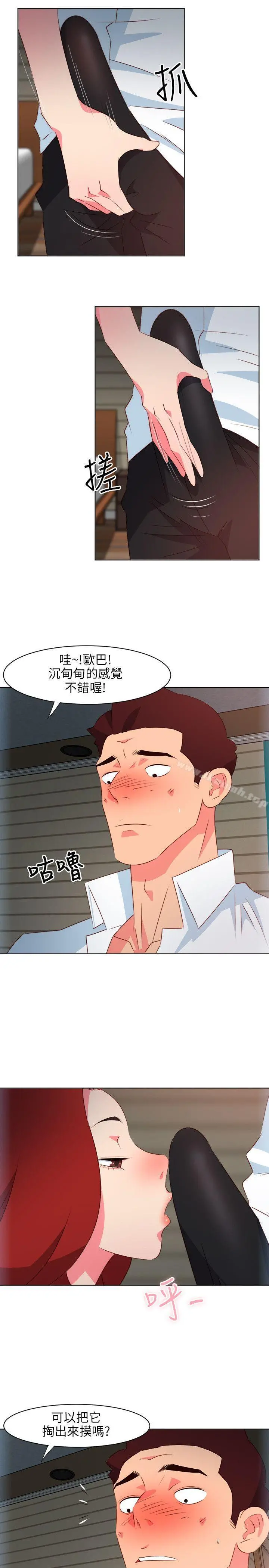 303号房的女人 第9话 第3页