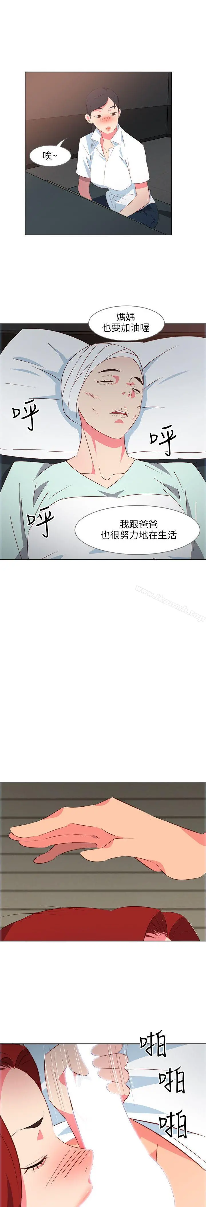 303号房的女人 第9话 第13页