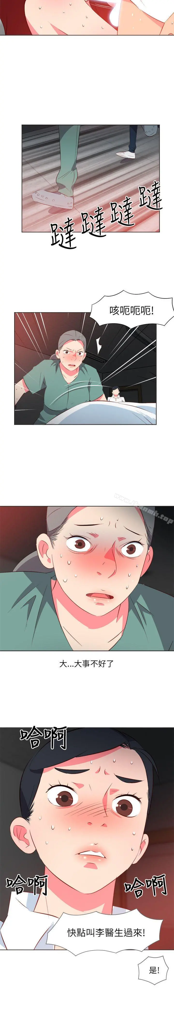 303号房的女人 第9话 第19页