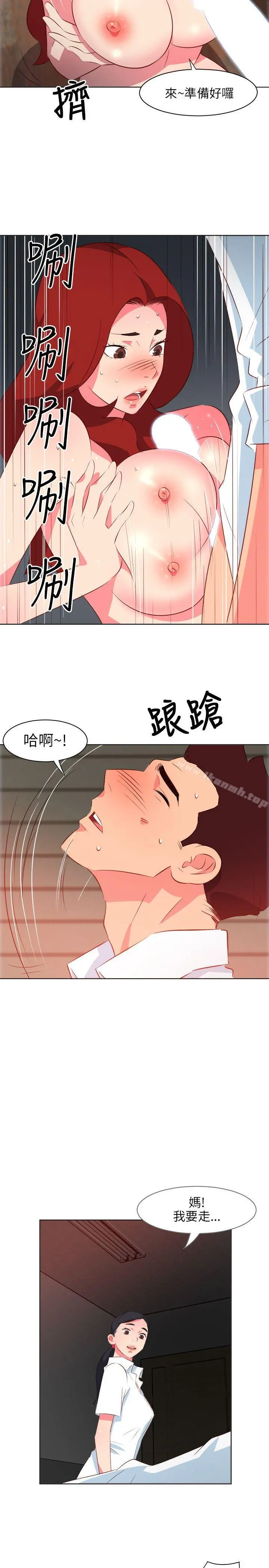 303号房的女人 第9话 第15页