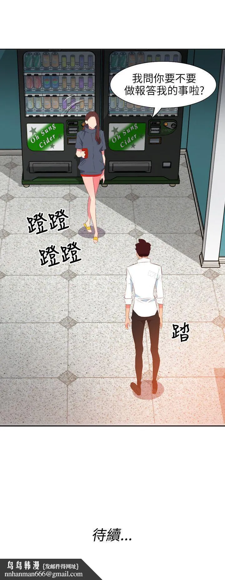 303号房的女人 第14话 第21页
