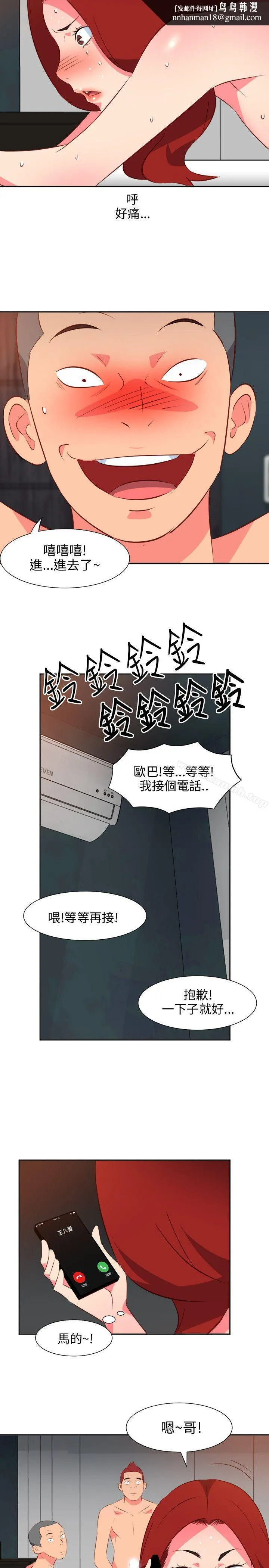 303号房的女人 第14话 第11页