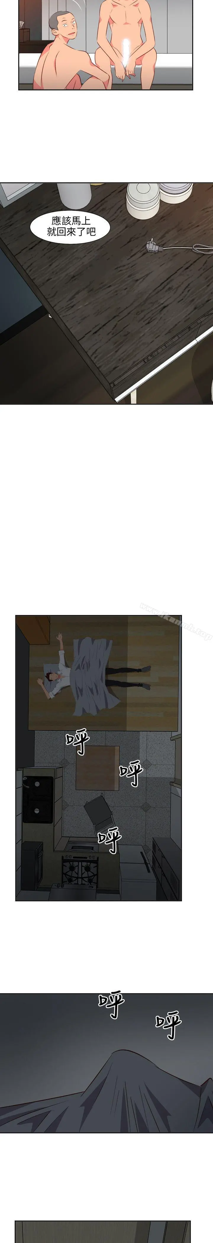 303号房的女人 第14话 第15页