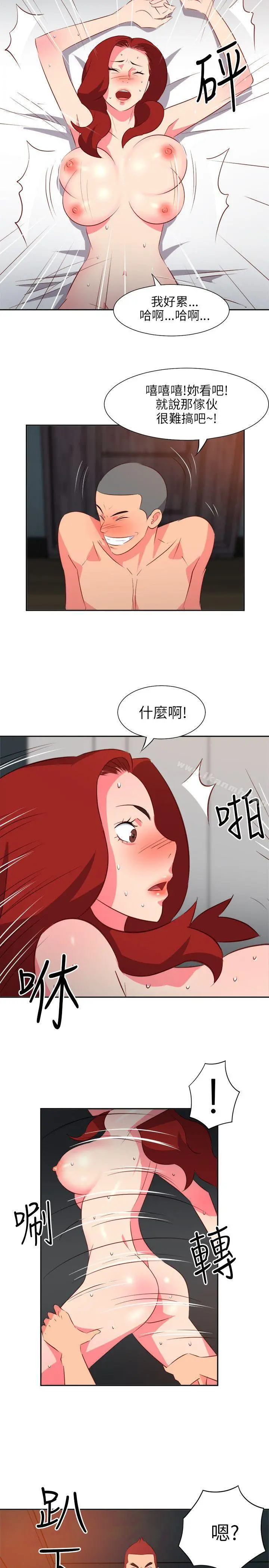 303号房的女人 第14话 第7页