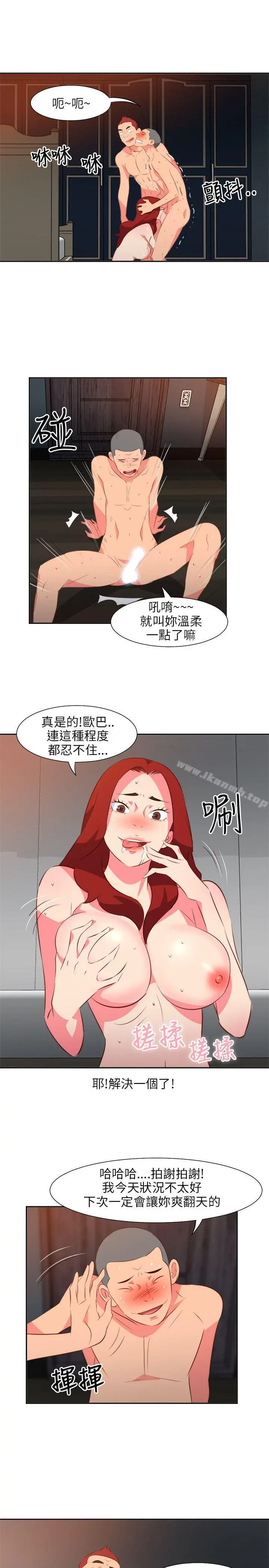 303号房的女人 第14话 第4页