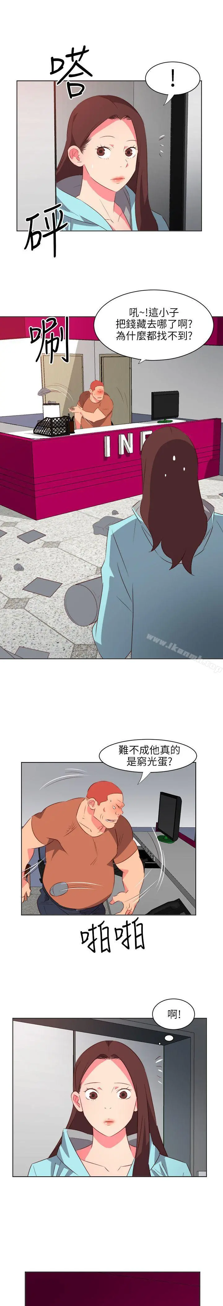 303号房的女人 第20话 第13页