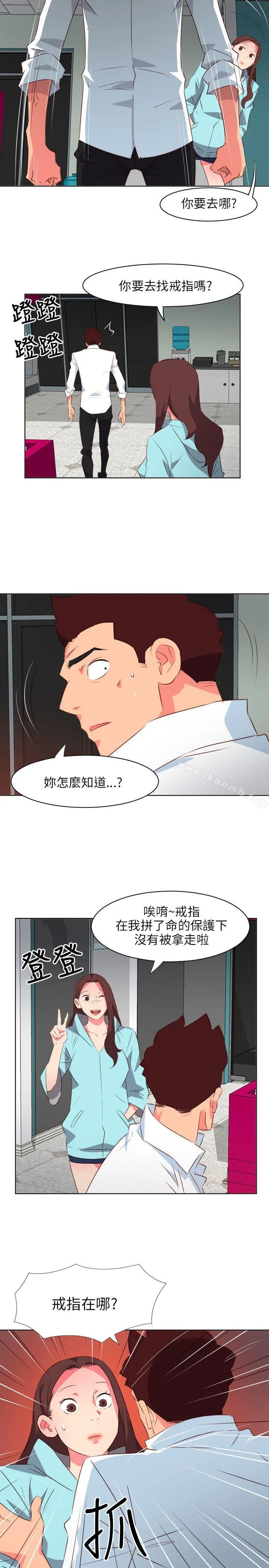 303号房的女人 第20话 第20页