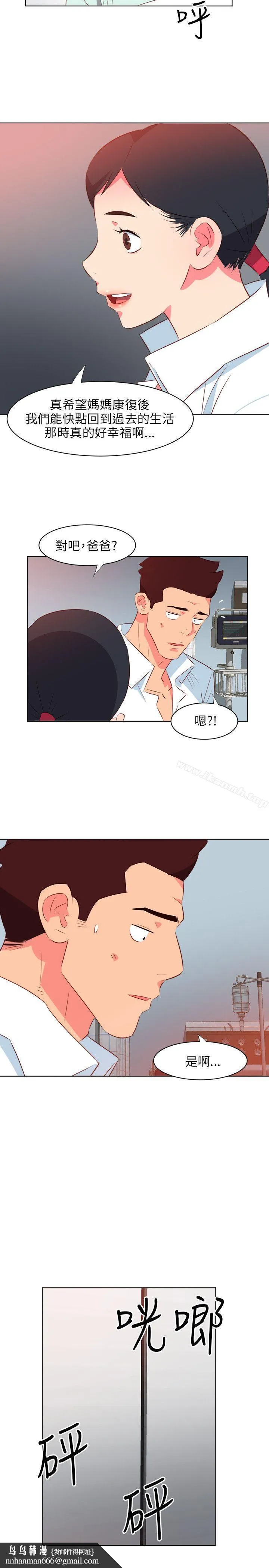 303号房的女人 第20话 第12页