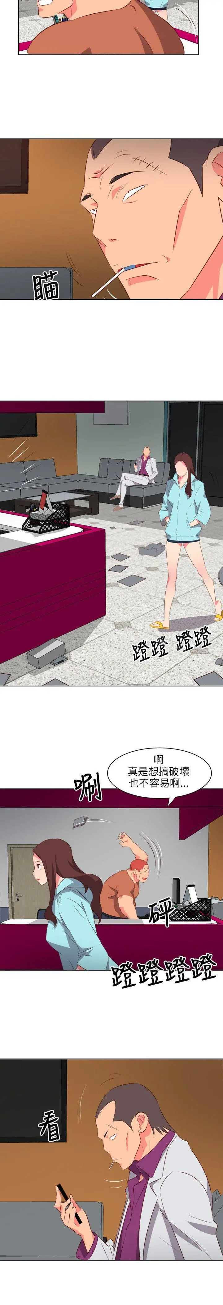 303号房的女人 第20话 第15页