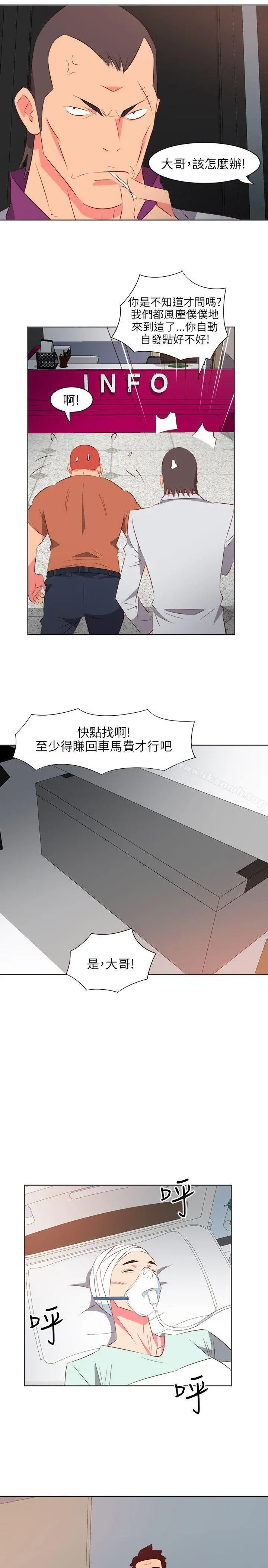 303号房的女人 第20话 第10页