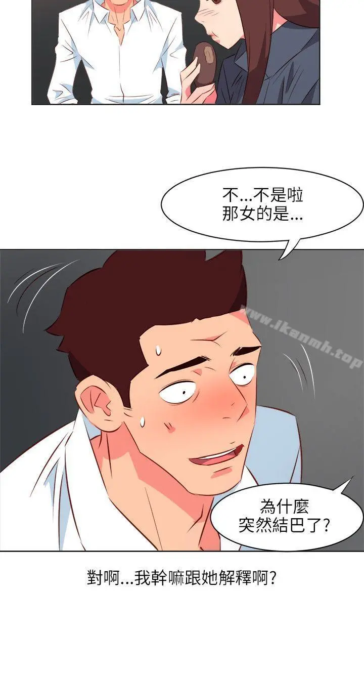 303号房的女人 第20话 第4页