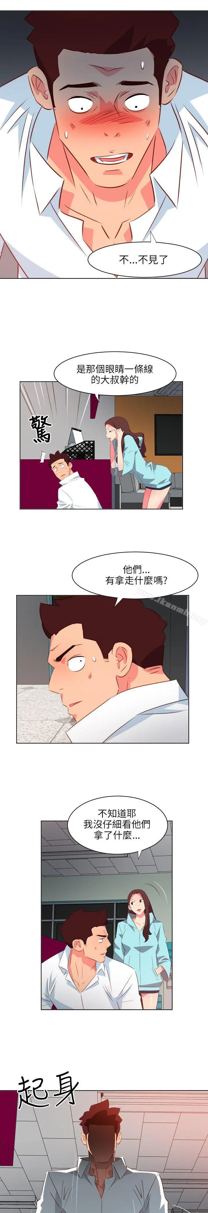 303号房的女人 第20话 第19页