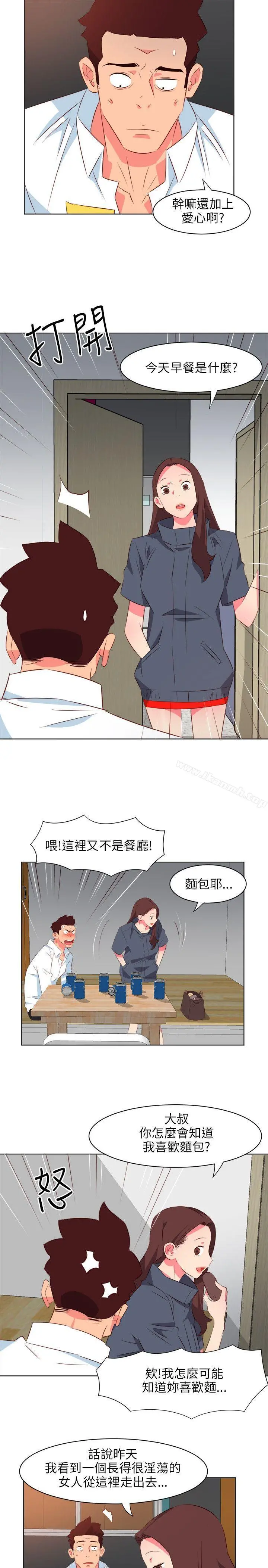 303号房的女人 第20话 第3页