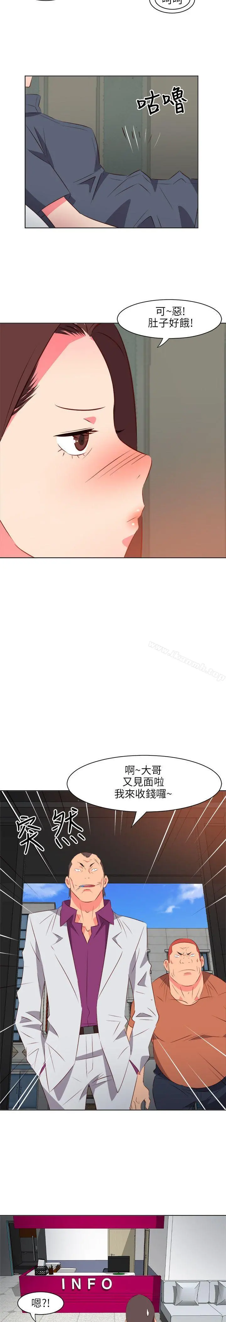 303号房的女人 第20话 第8页