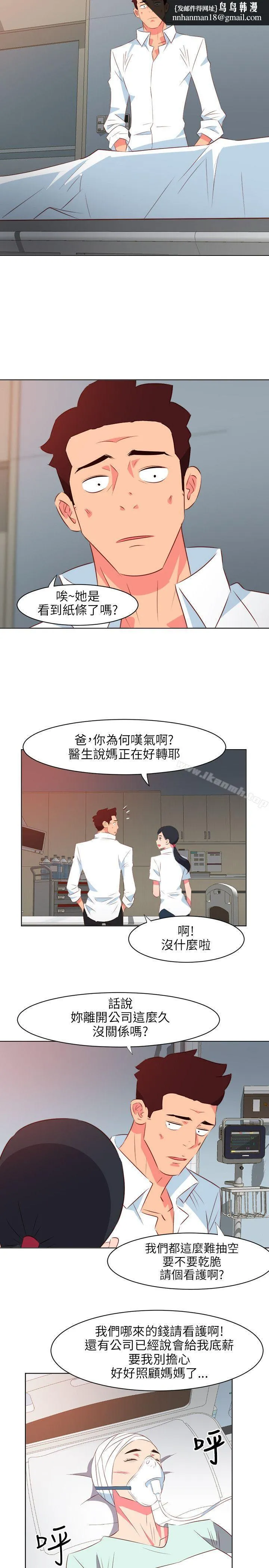 303号房的女人 第20话 第11页