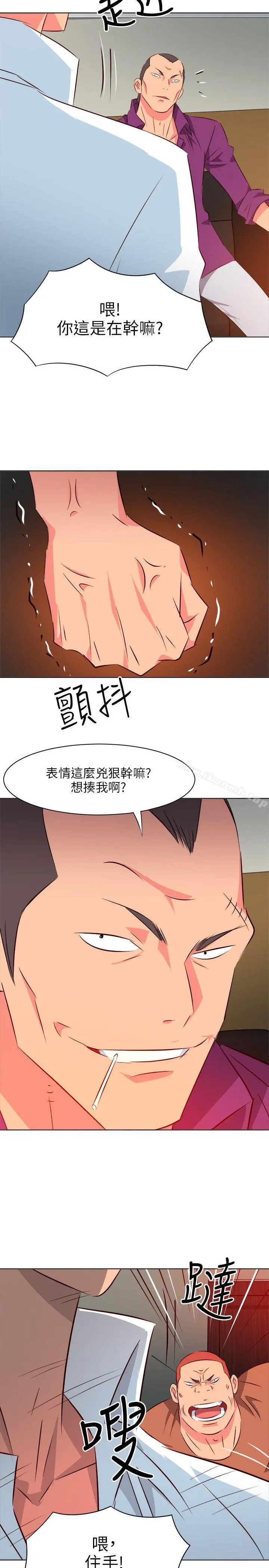 303号房的女人 第11话 第10页