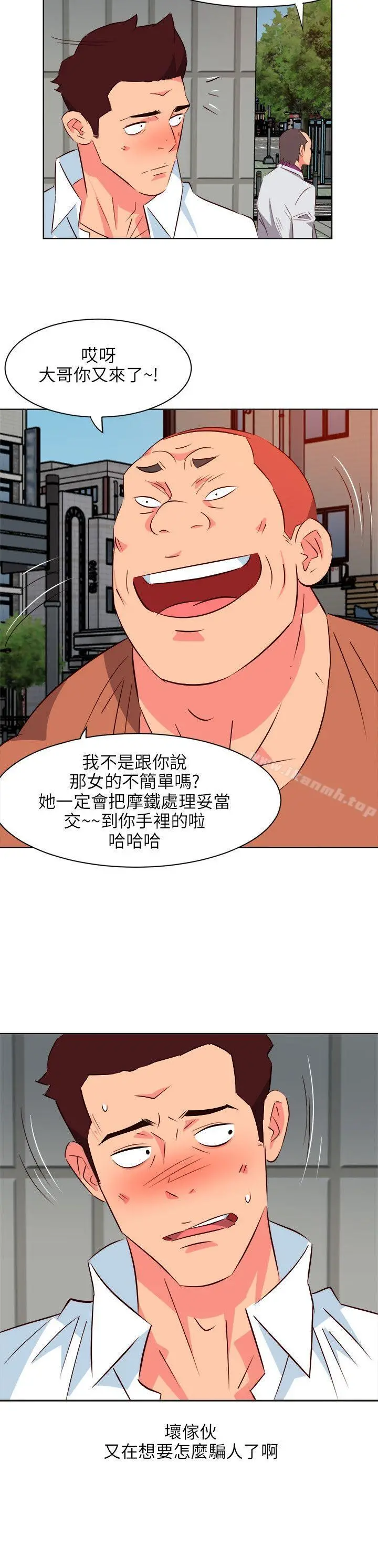 303号房的女人 第11话 第16页