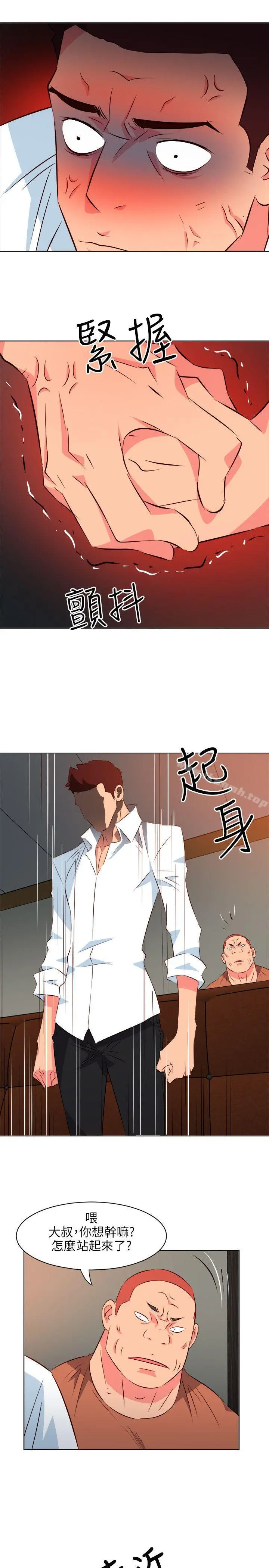 303号房的女人 第11话 第9页