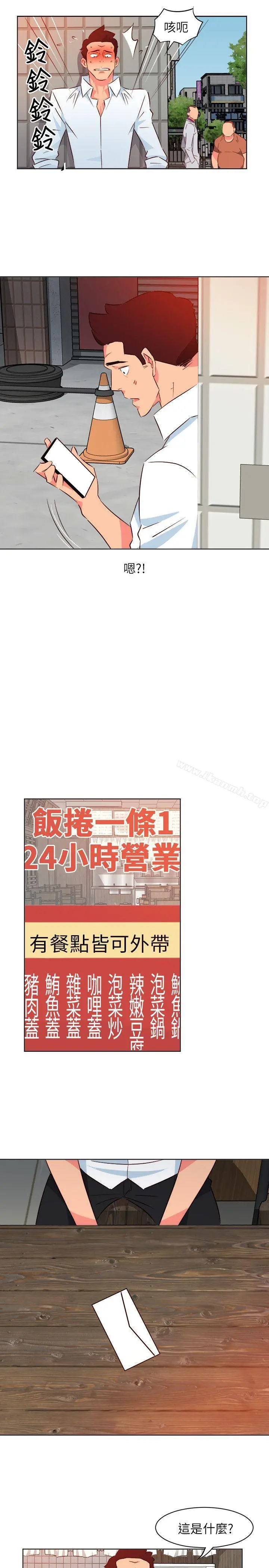 303号房的女人 第11话 第17页