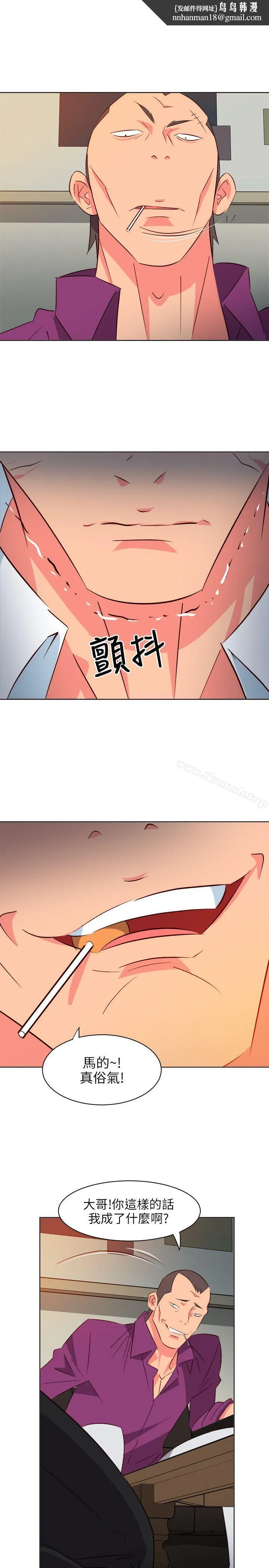 303号房的女人 第11话 第12页
