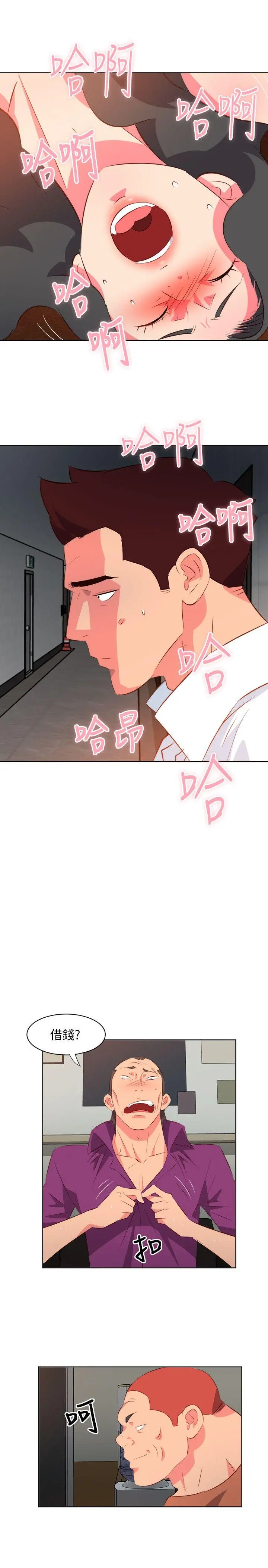 303号房的女人 第11话 第4页