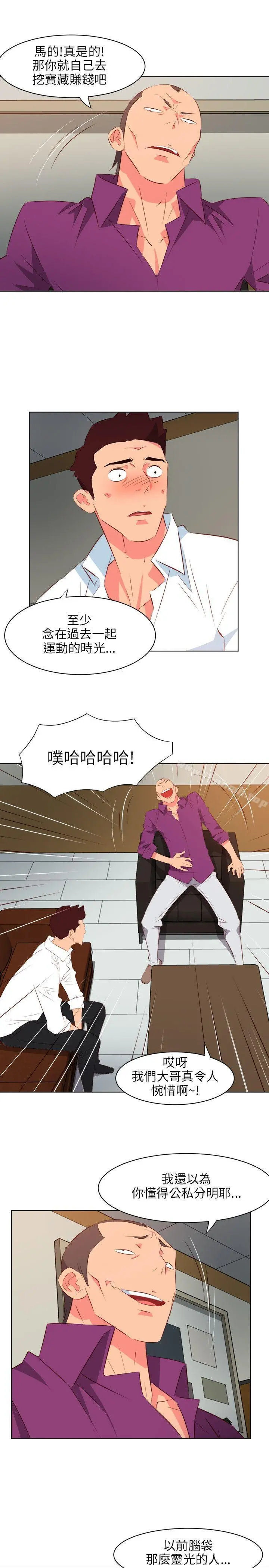 303号房的女人 第11话 第6页