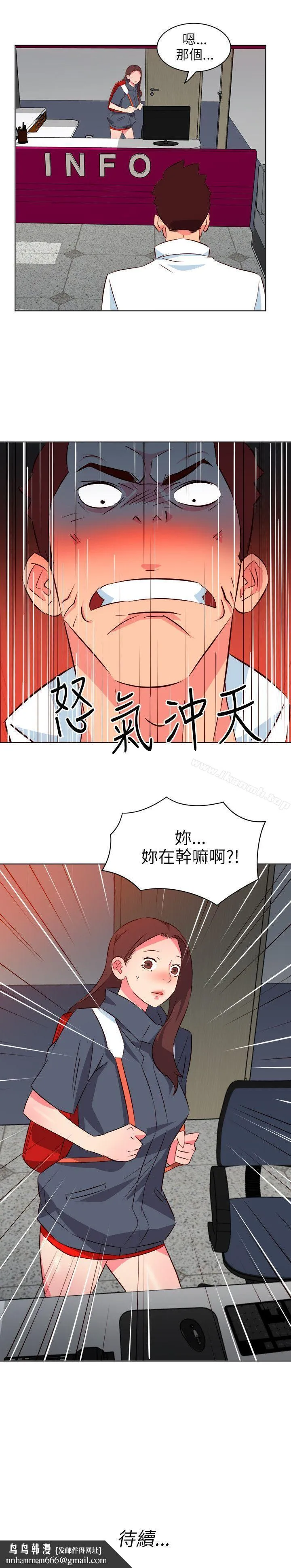 303号房的女人 第11话 第22页