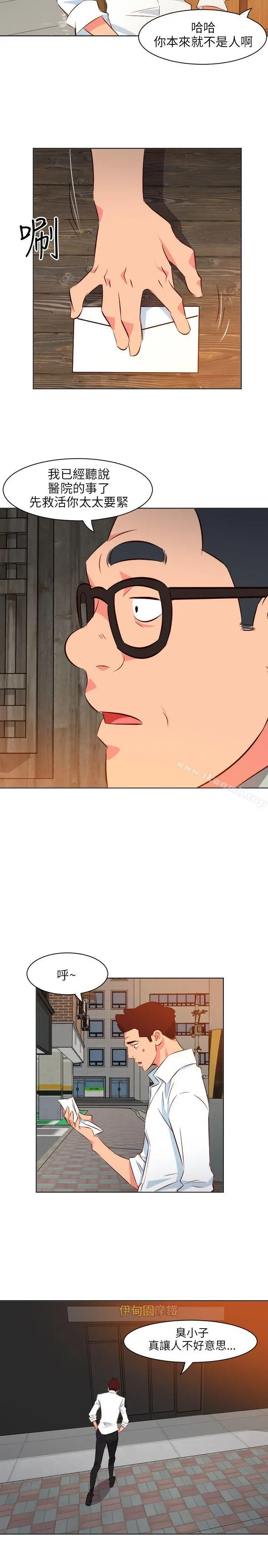 303号房的女人 第11话 第19页