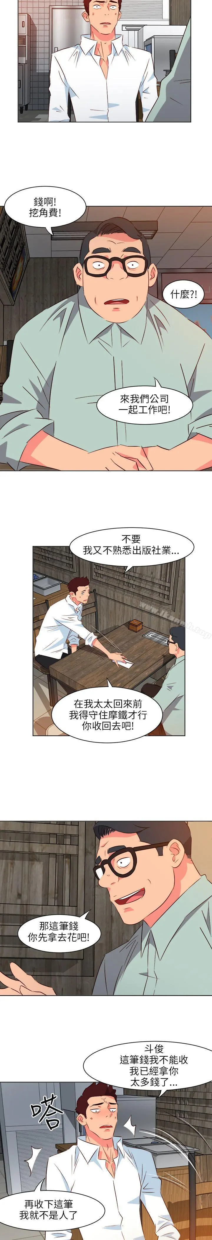 303号房的女人 第11话 第18页