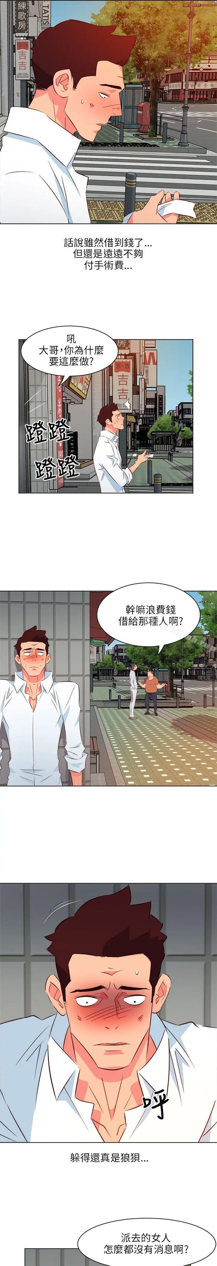 303号房的女人 第11话 第15页