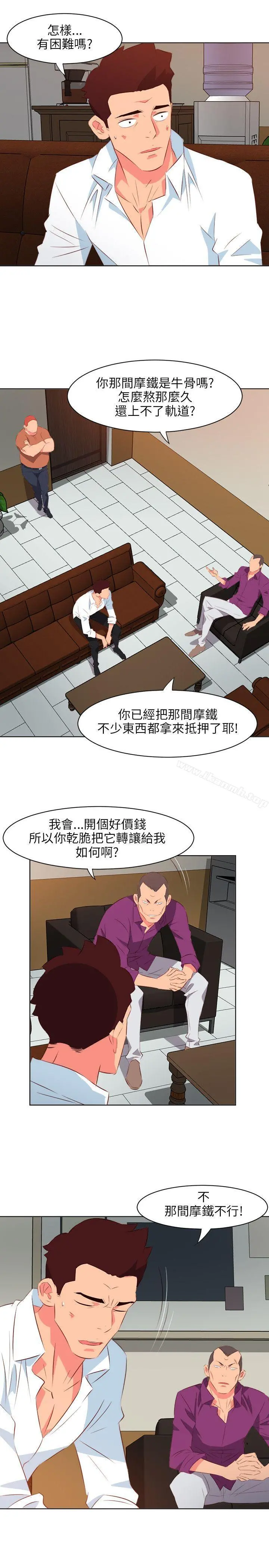 303号房的女人 第11话 第5页