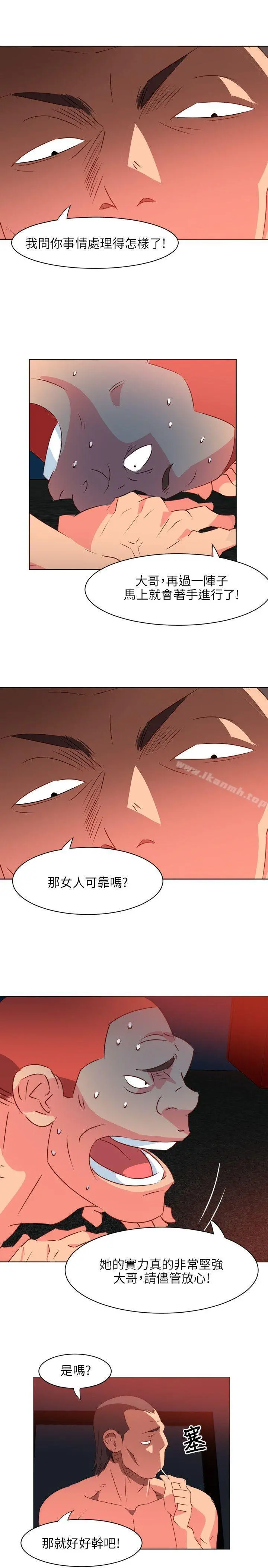 303号房的女人 第1话 第20页