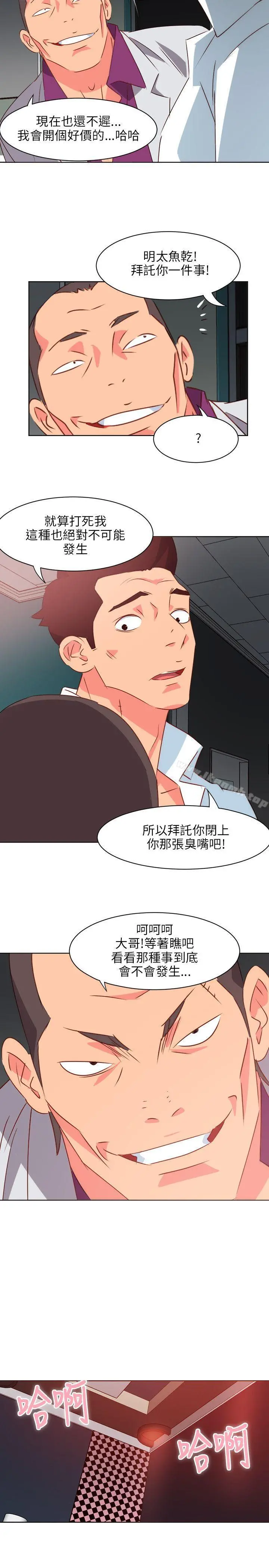 303号房的女人 第1话 第16页