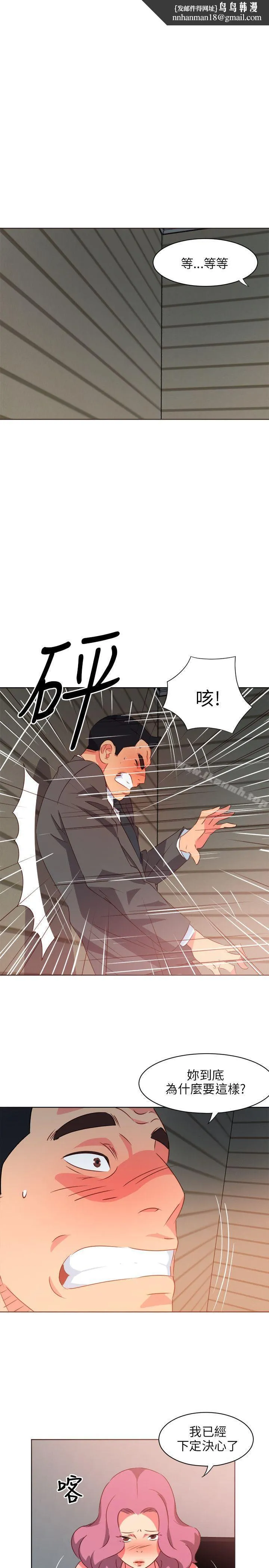 303号房的女人 第1话 第1页
