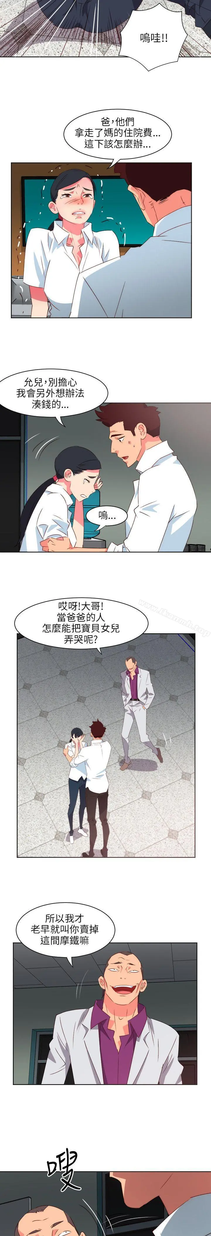 303号房的女人 第1话 第15页