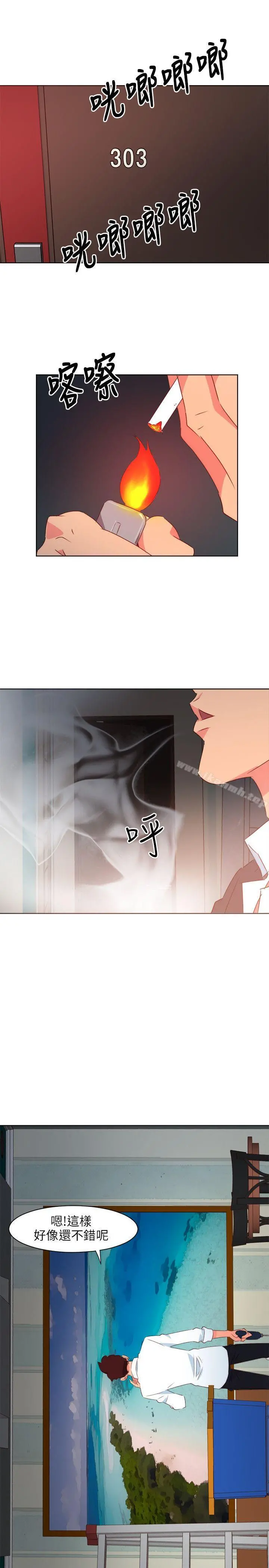 303号房的女人 第1话 第7页