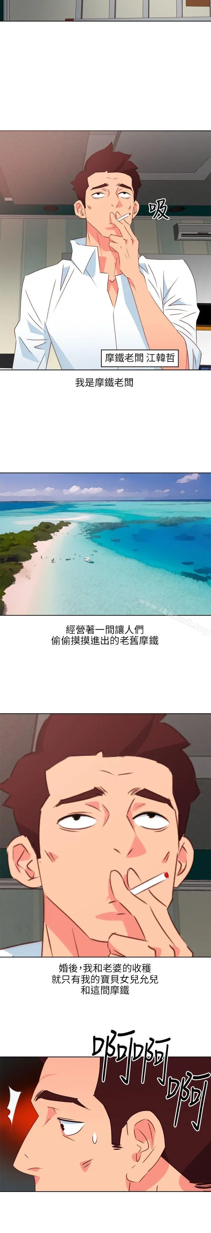 303号房的女人 第1话 第8页
